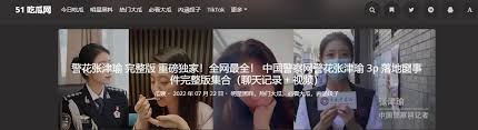 清谣言